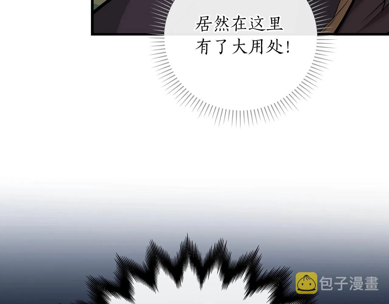 第3话 新手教程大师 第104页