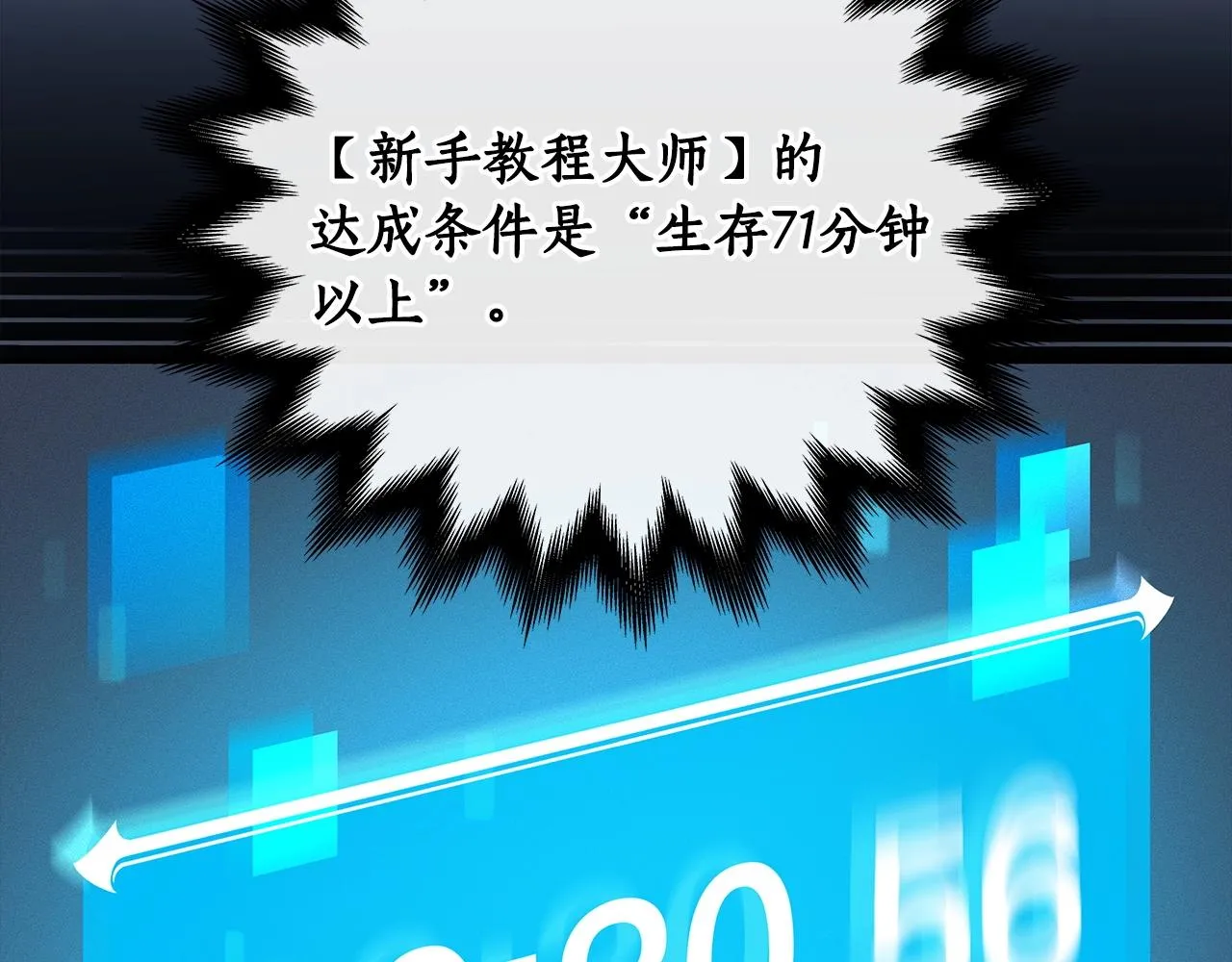 第3话 新手教程大师 第105页