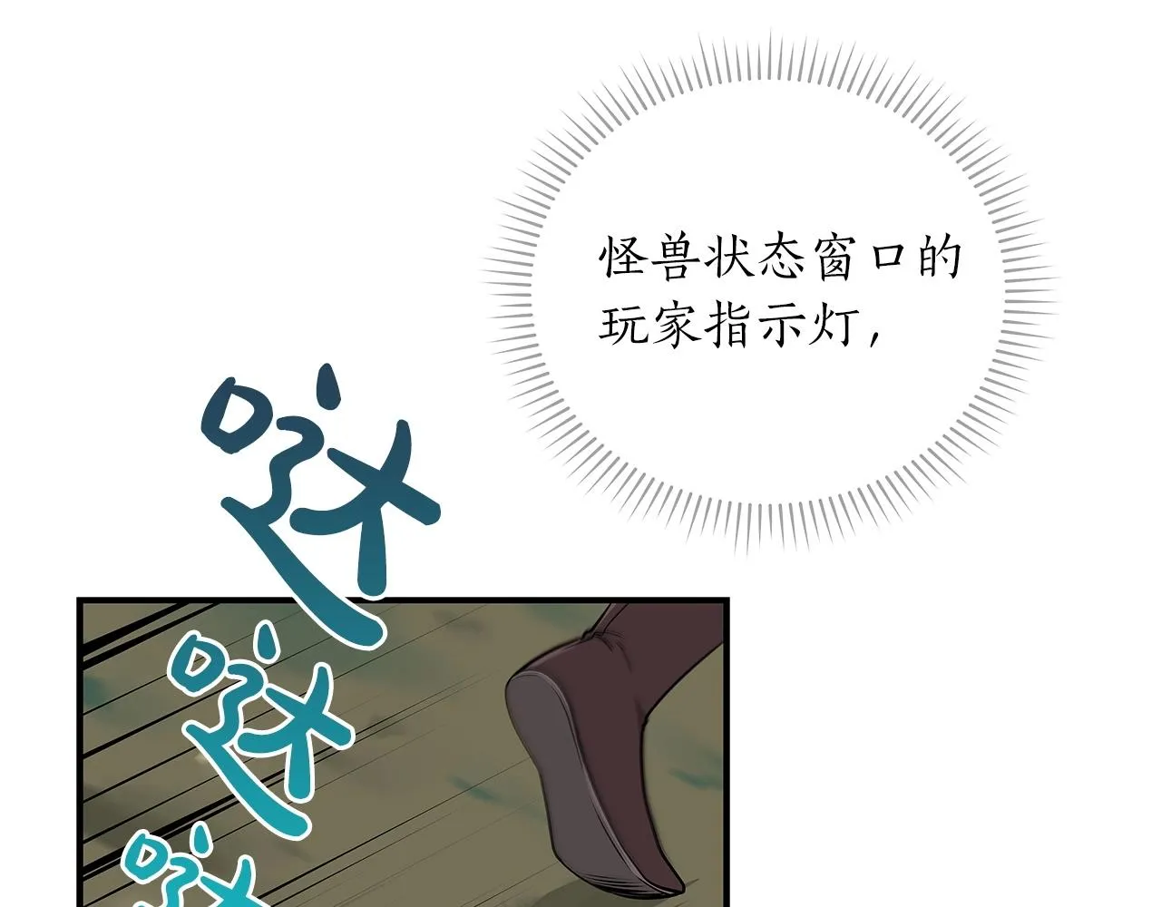 第3话 新手教程大师 第108页