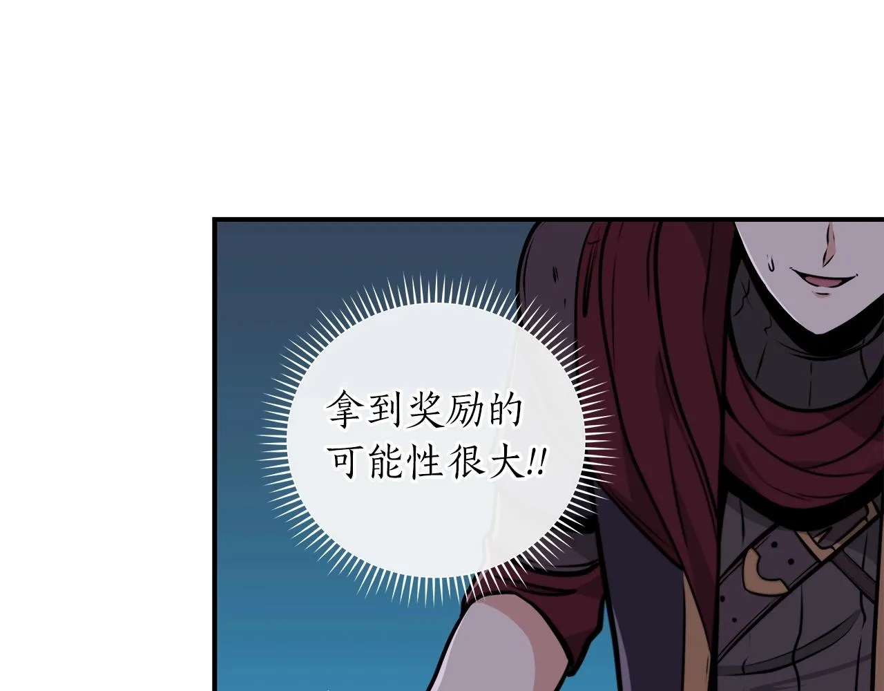 第3话 新手教程大师 第112页
