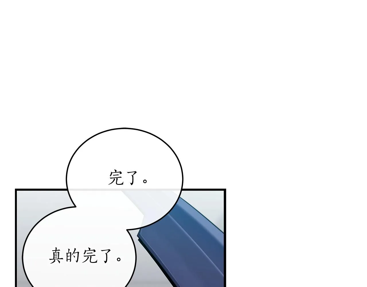 第3话 新手教程大师 第120页