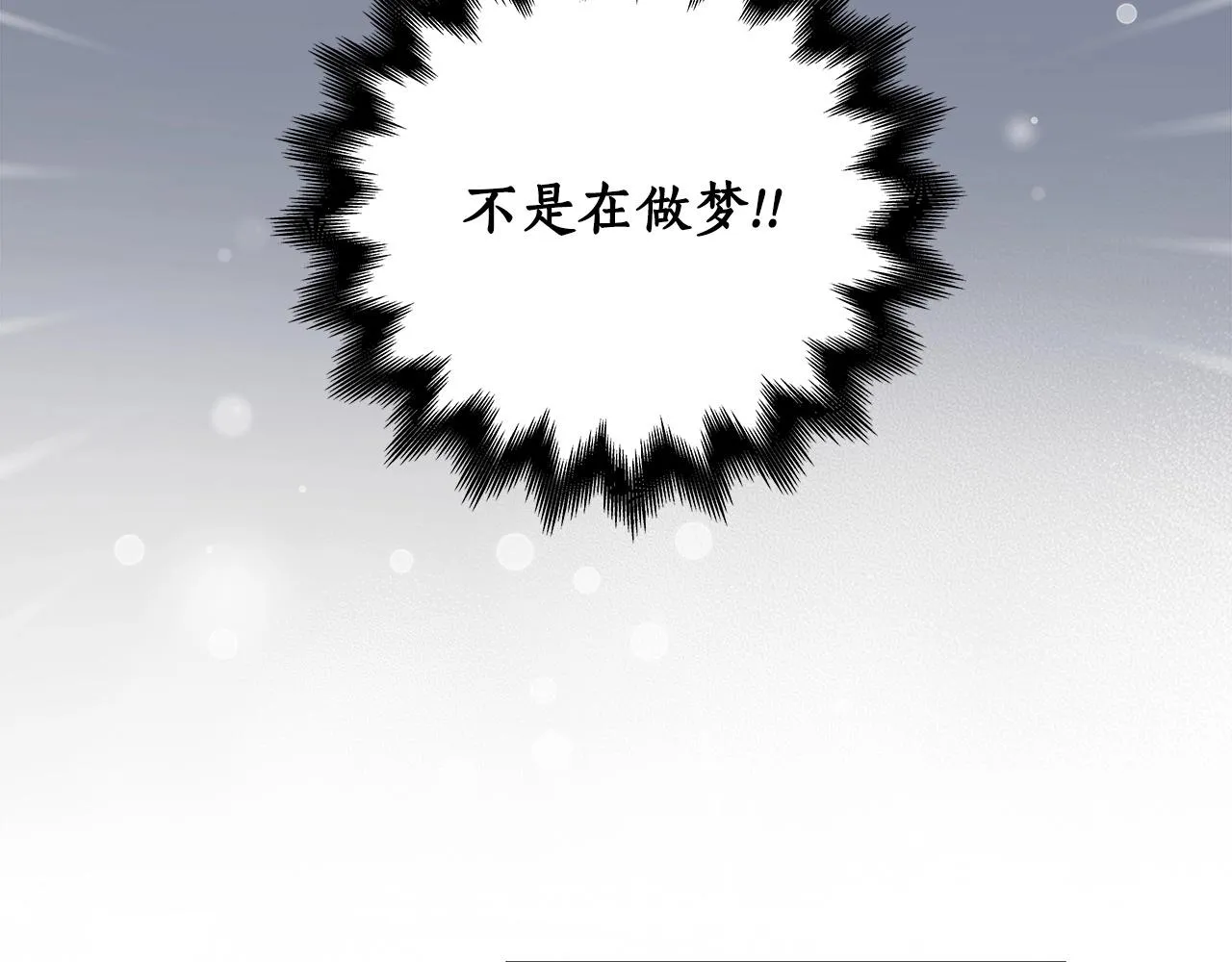 第3话 新手教程大师 第123页