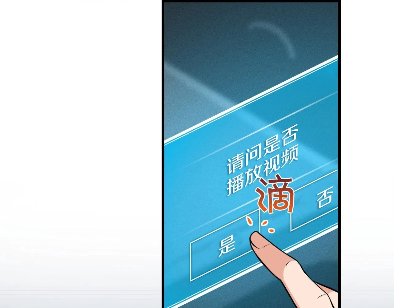 第3话 新手教程大师 第124页