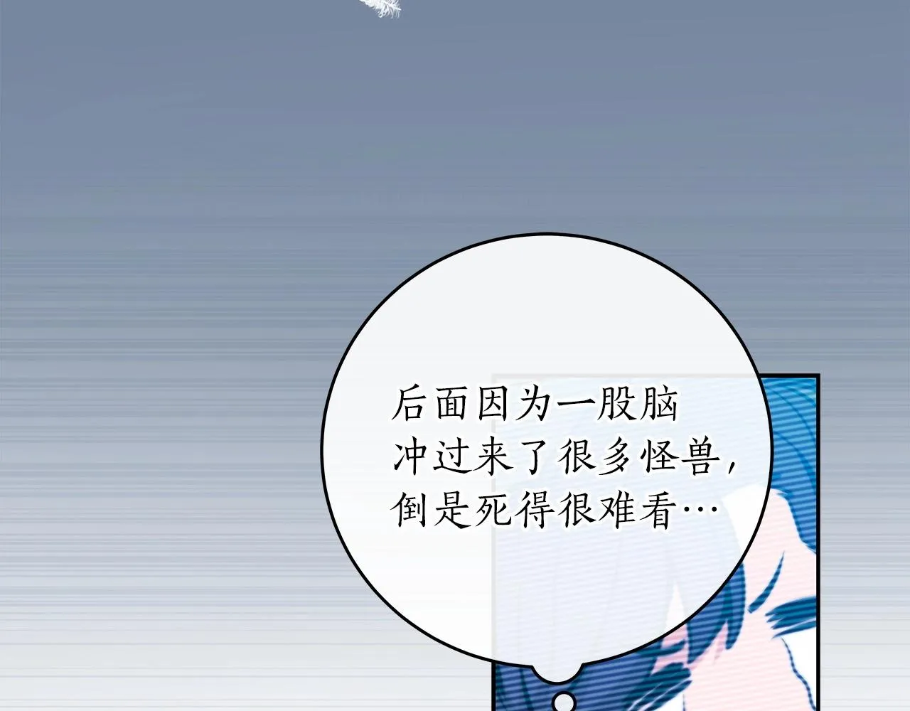 第3话 新手教程大师 第129页