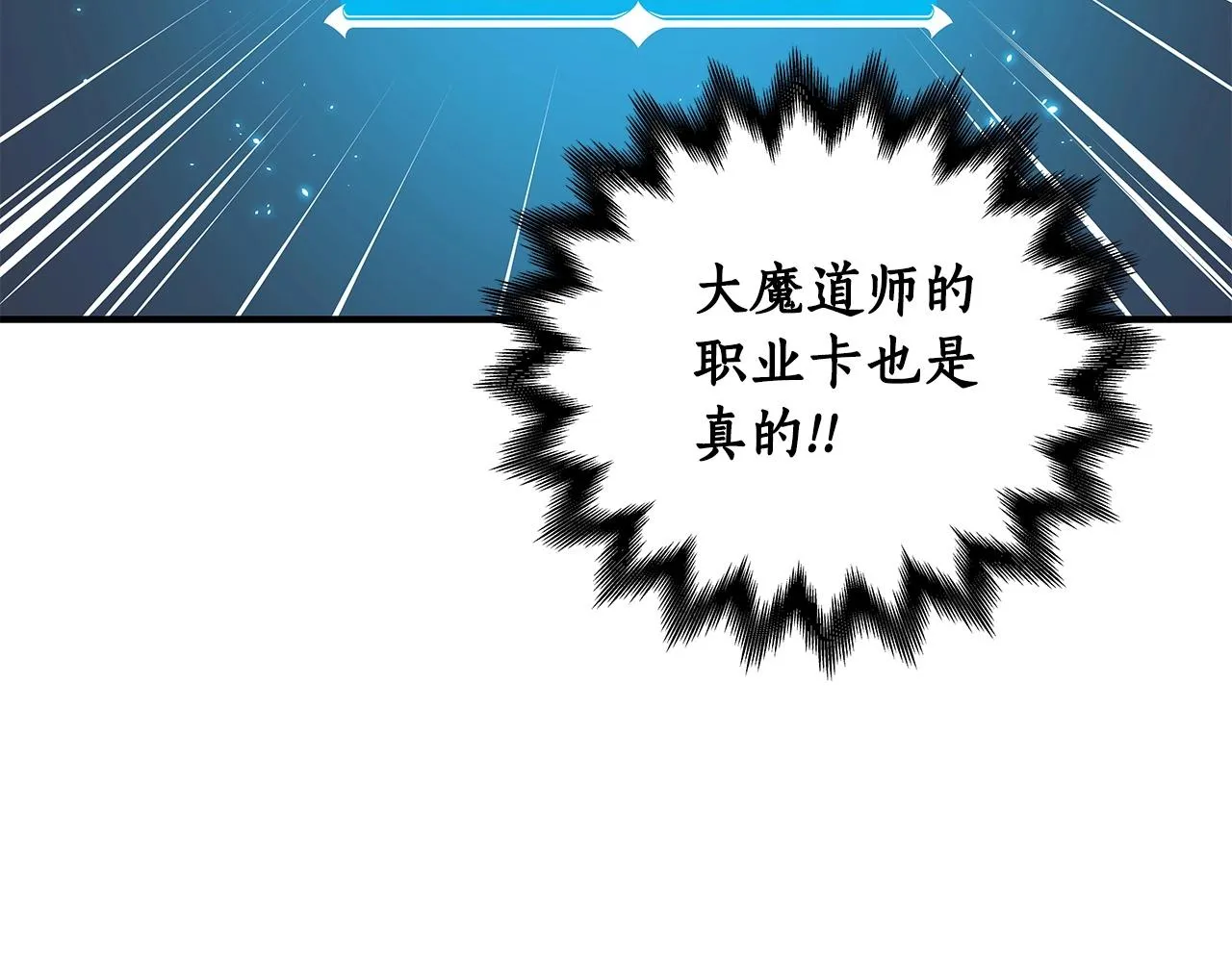第3话 新手教程大师 第132页
