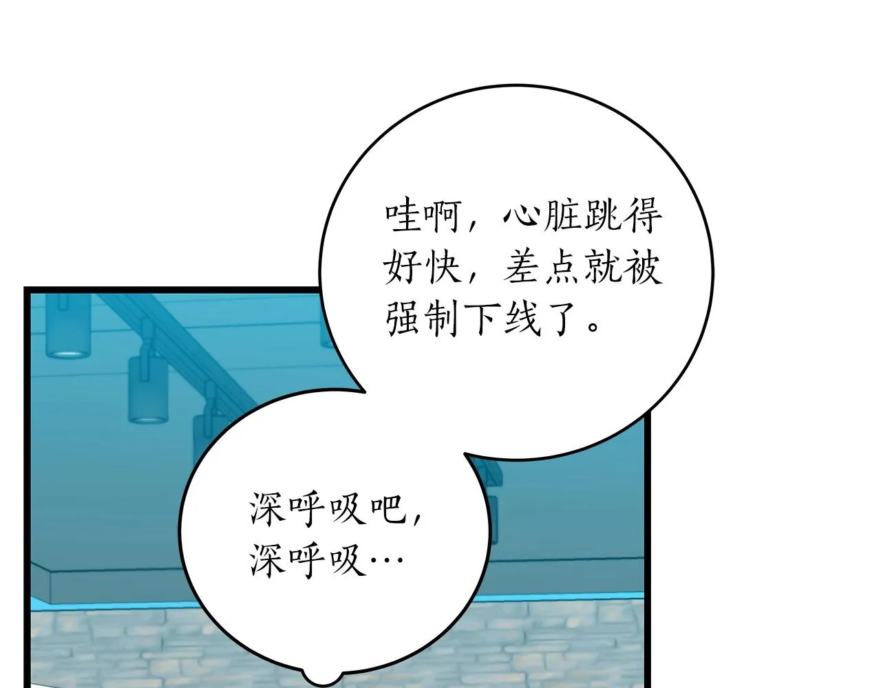 第3话 新手教程大师 第133页
