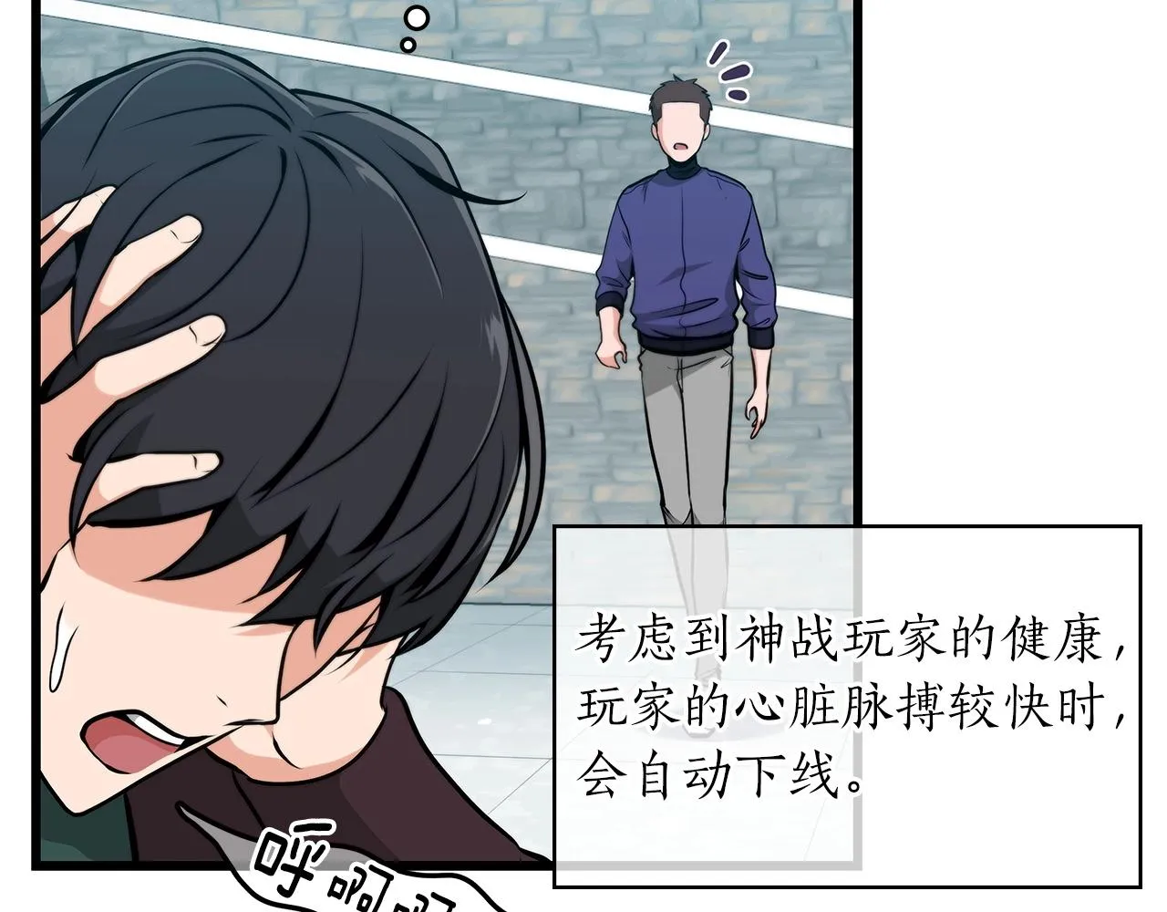 第3话 新手教程大师 第134页