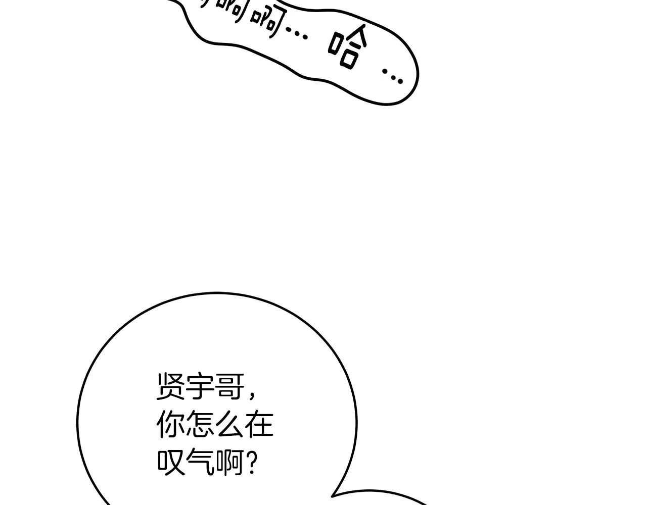 第3话 新手教程大师 第135页