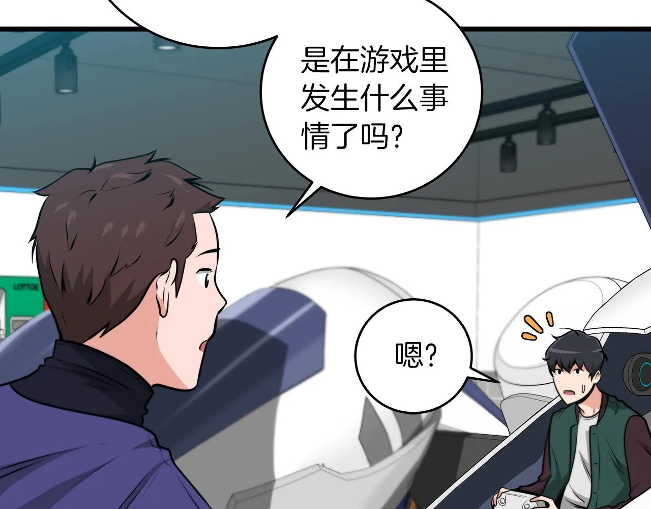 第3话 新手教程大师 第136页
