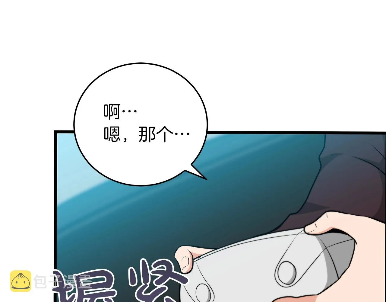 第3话 新手教程大师 第138页