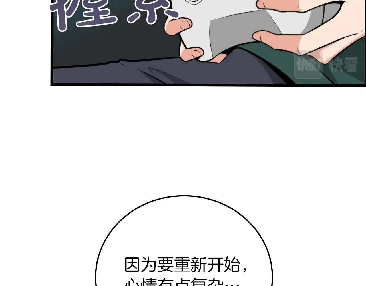 第3话 新手教程大师 第139页