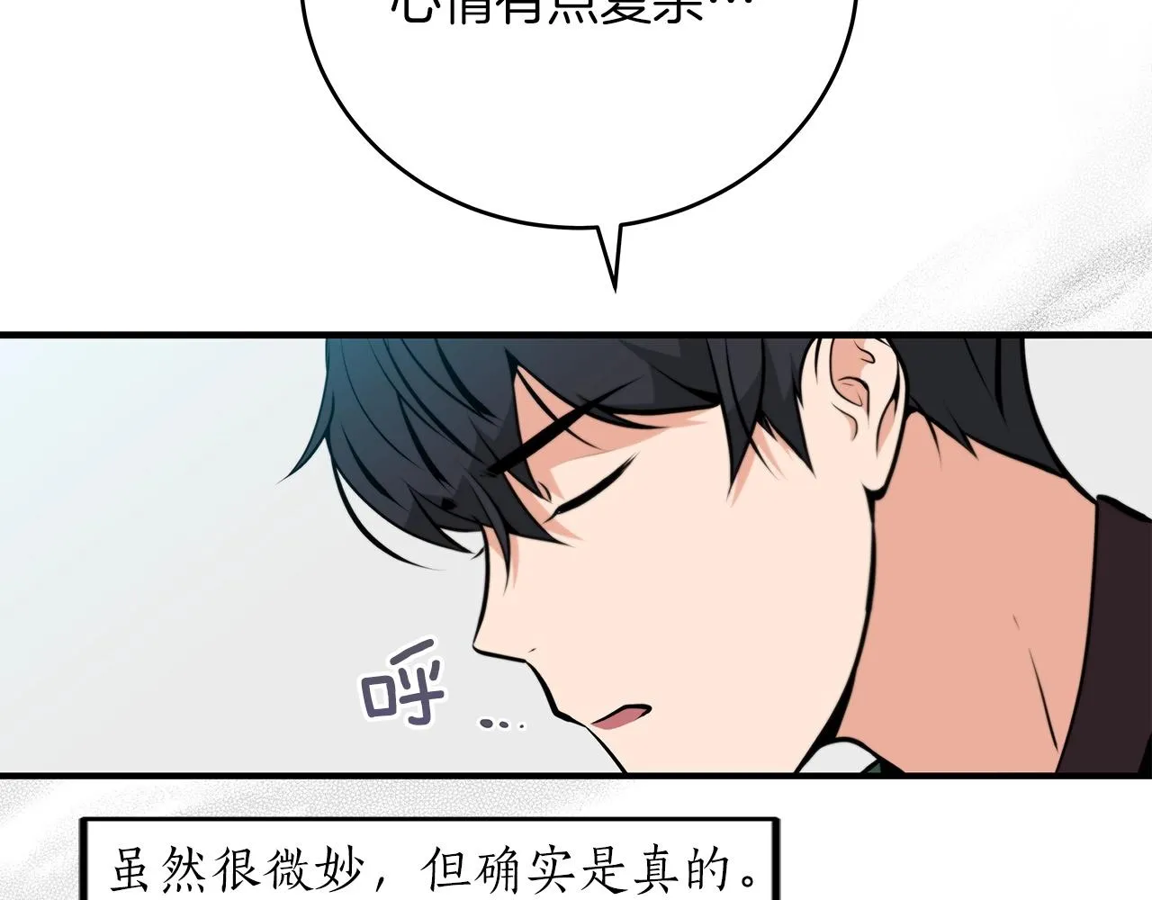 第3话 新手教程大师 第140页