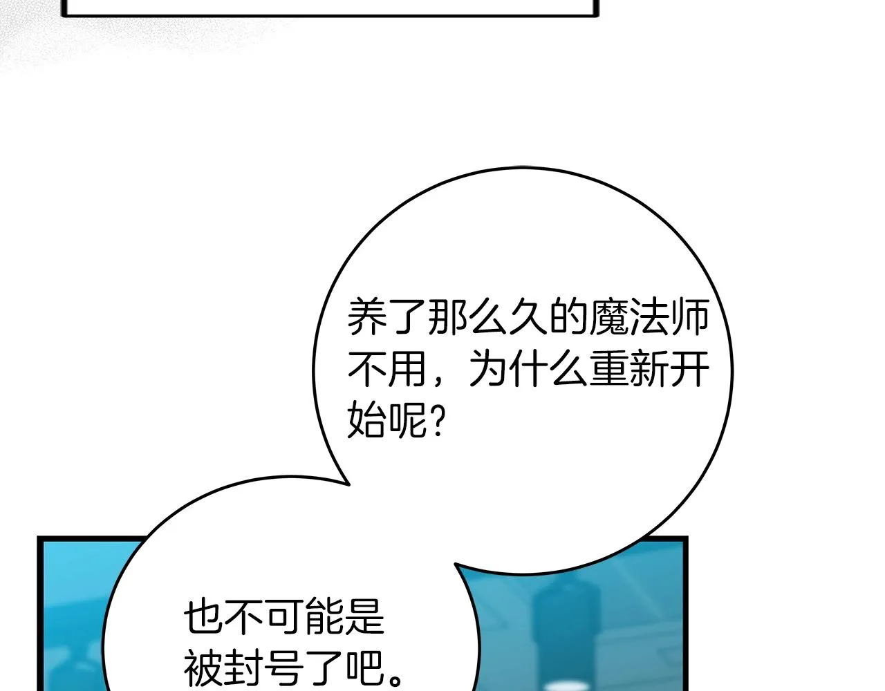 第3话 新手教程大师 第141页