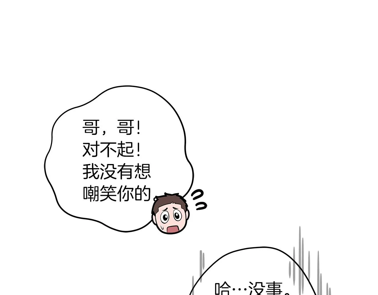 第3话 新手教程大师 第146页