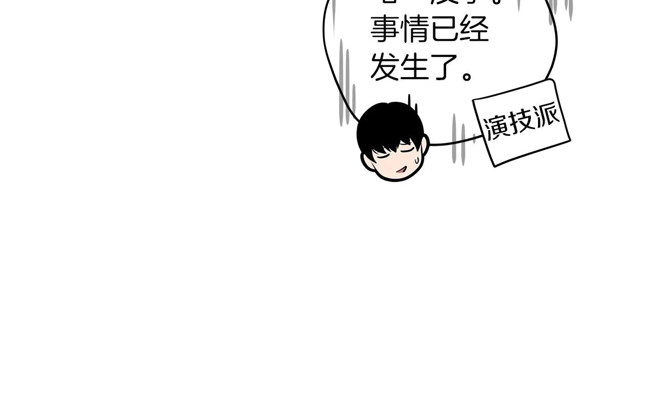 第3话 新手教程大师 第147页