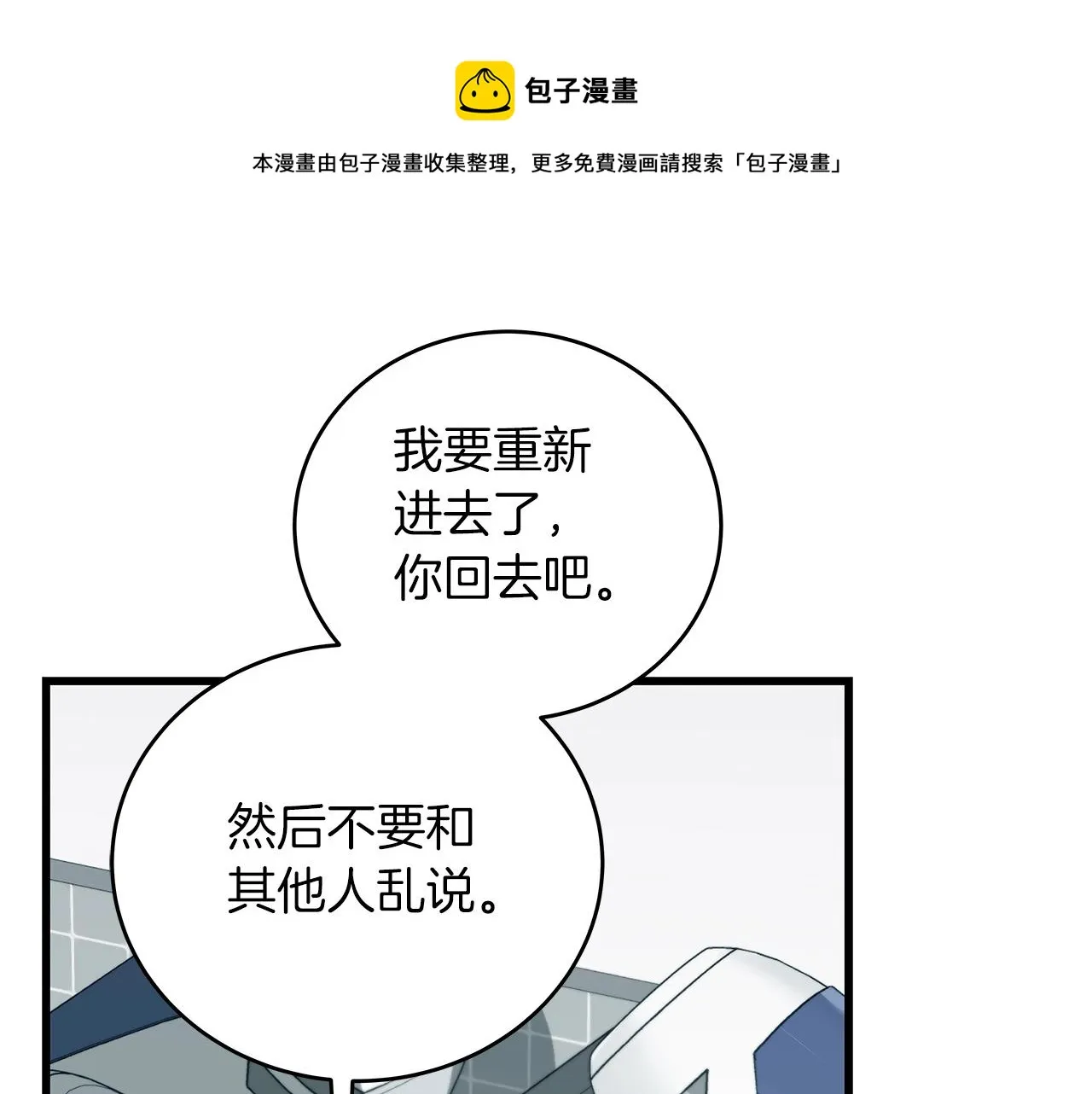 第3话 新手教程大师 第148页