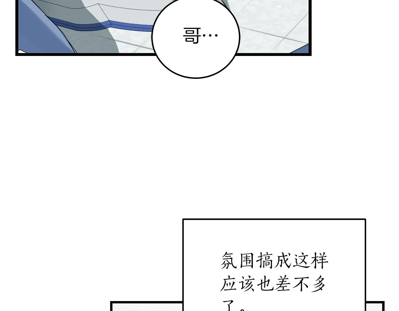第3话 新手教程大师 第150页