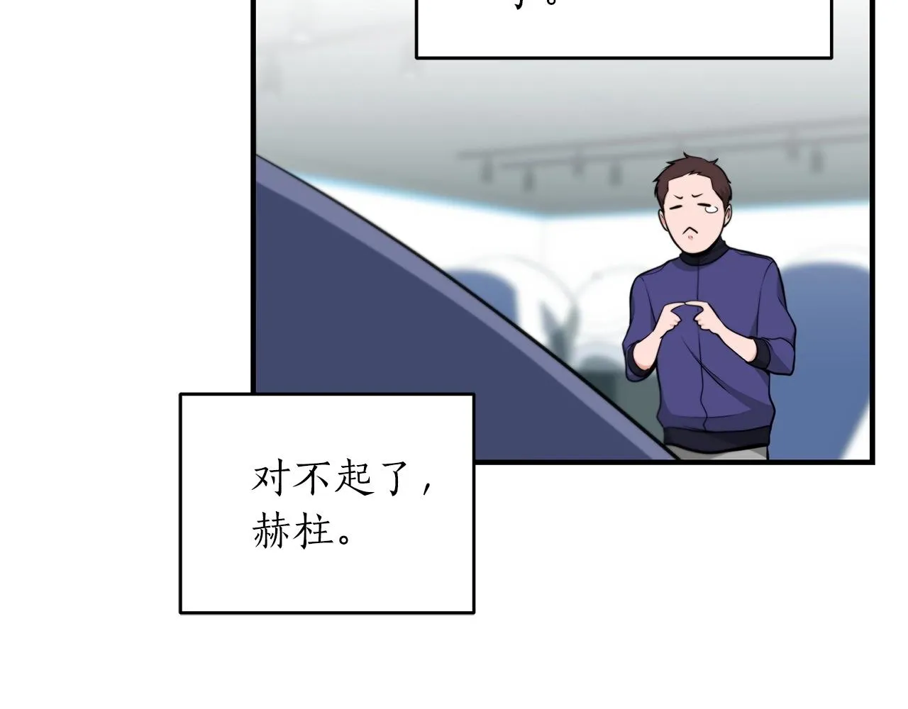 第3话 新手教程大师 第151页