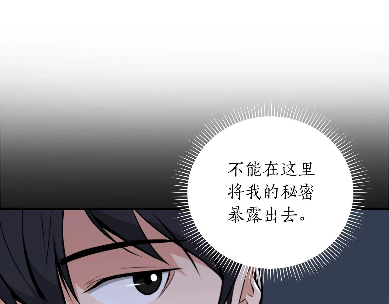 第3话 新手教程大师 第152页