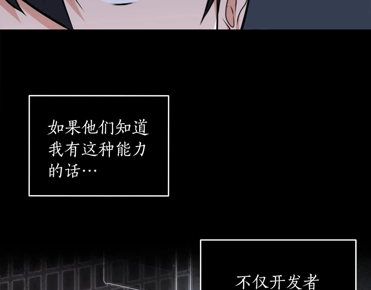 第3话 新手教程大师 第153页