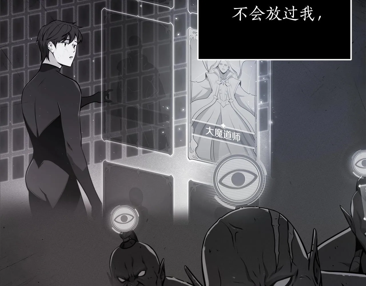 第3话 新手教程大师 第154页