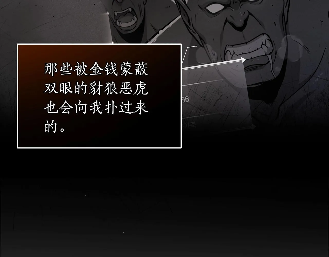 第3话 新手教程大师 第155页