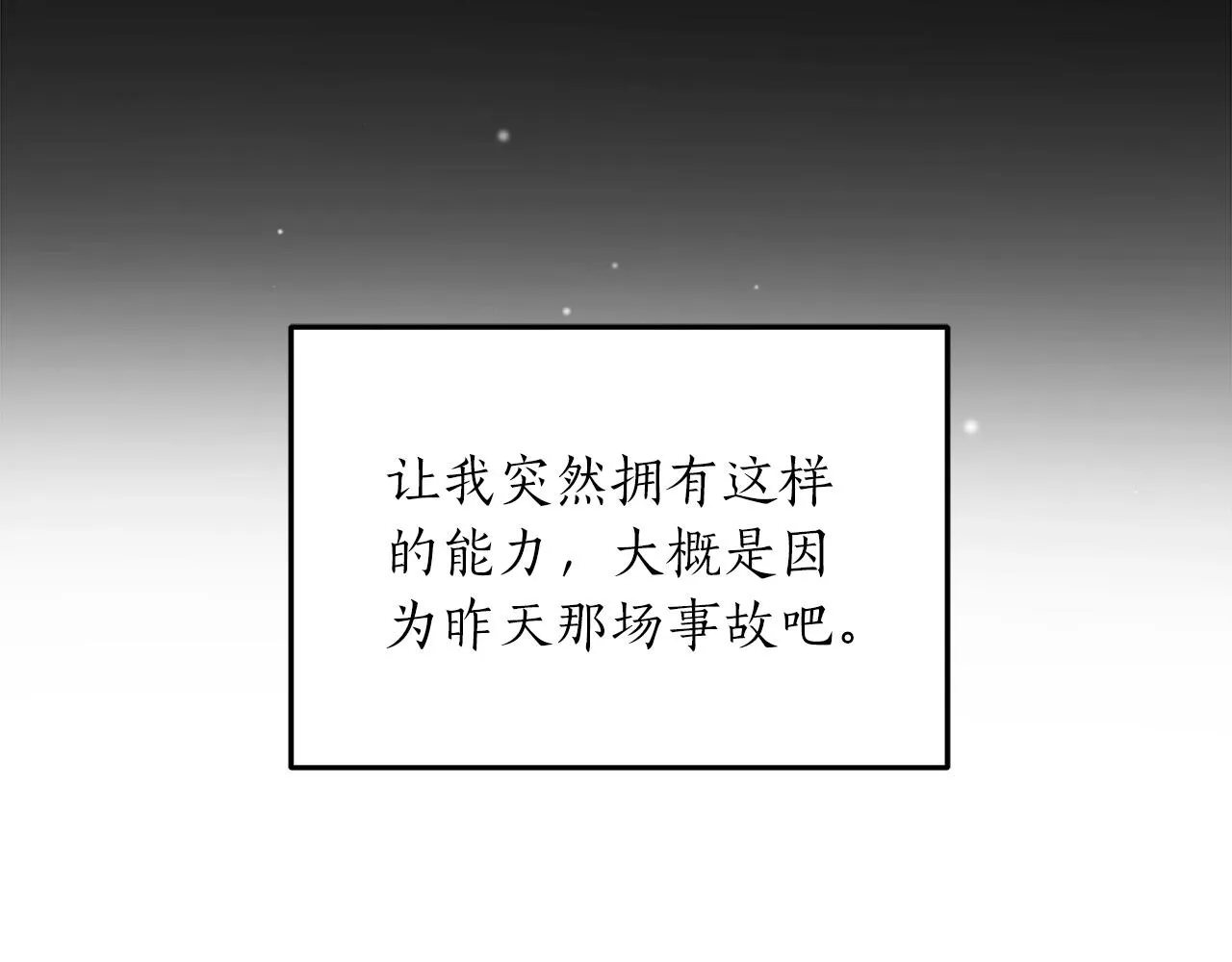 第3话 新手教程大师 第156页
