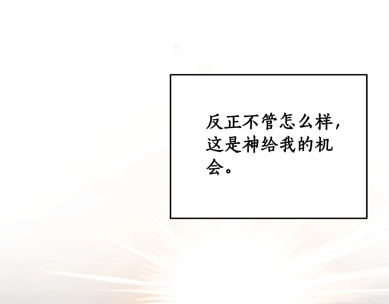 第3话 新手教程大师 第158页