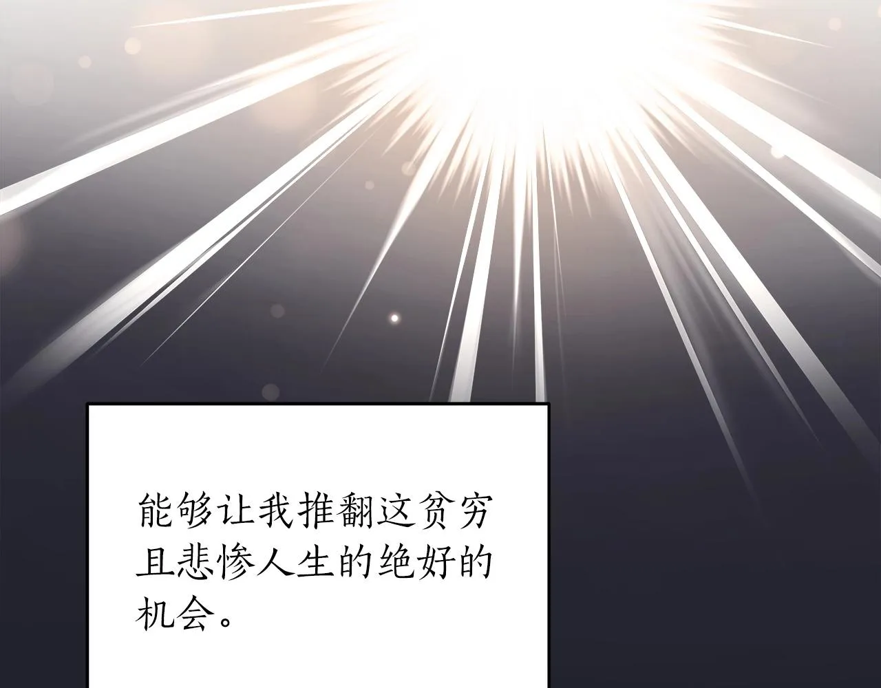 第3话 新手教程大师 第159页