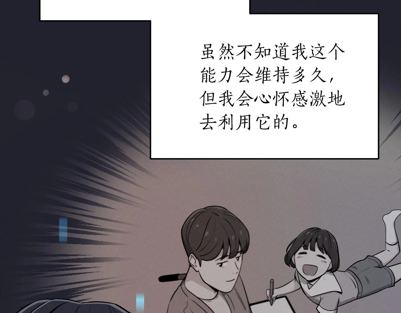 第3话 新手教程大师 第160页