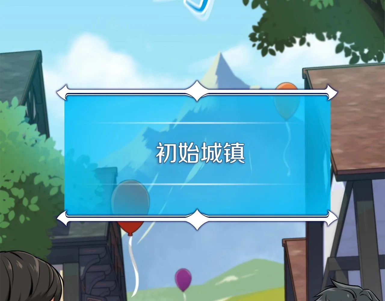 第3话 新手教程大师 第166页