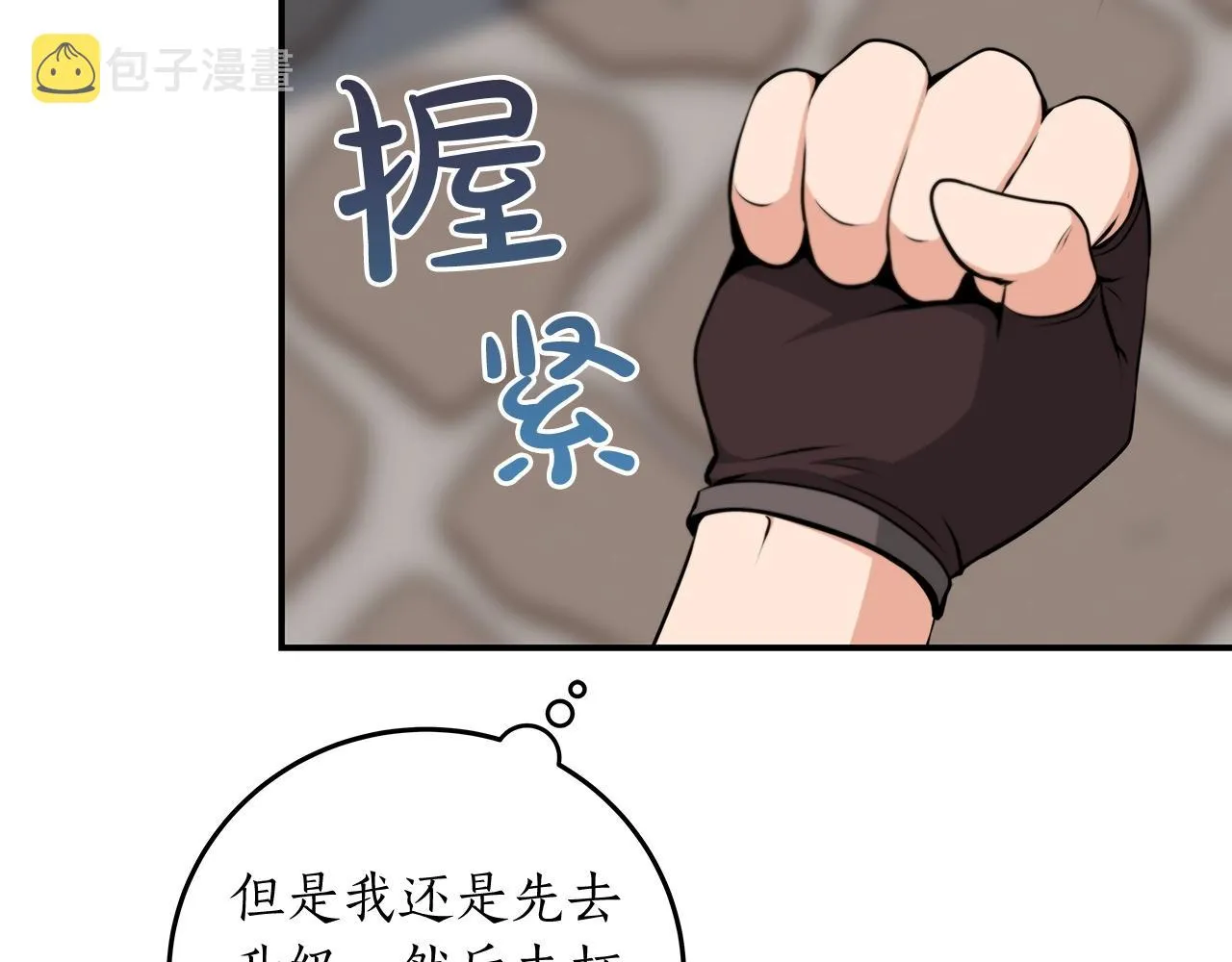 第3话 新手教程大师 第171页