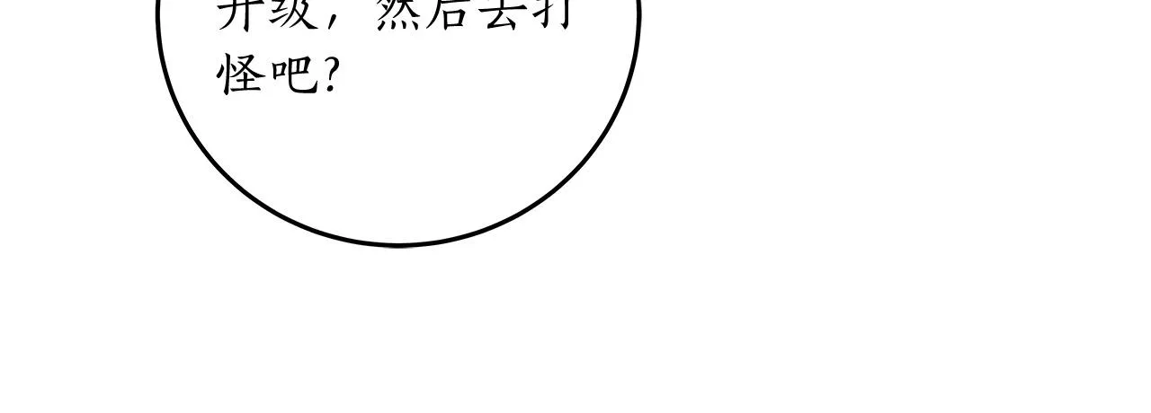 第3话 新手教程大师 第172页