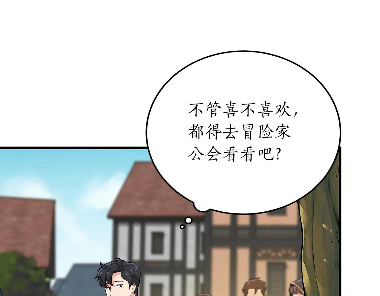 第3话 新手教程大师 第173页
