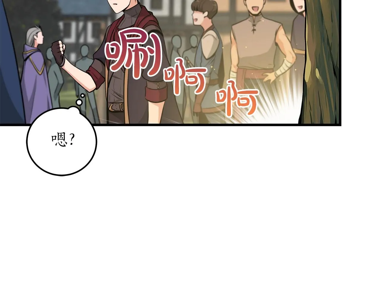 第3话 新手教程大师 第174页