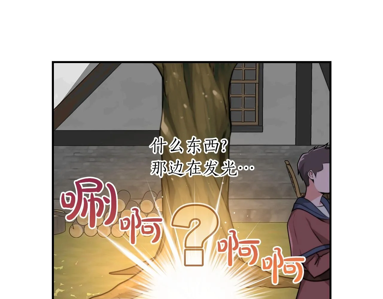 第3话 新手教程大师 第175页