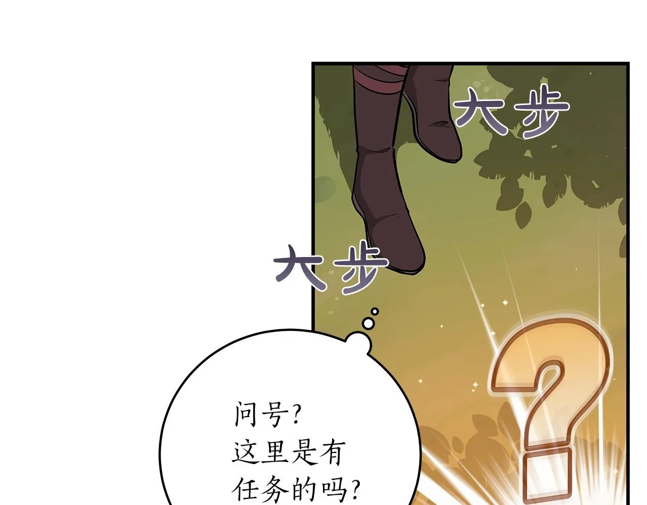 第3话 新手教程大师 第177页