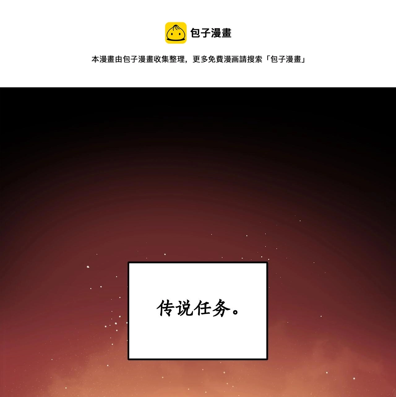第4话 没有名字的狼 第1页
