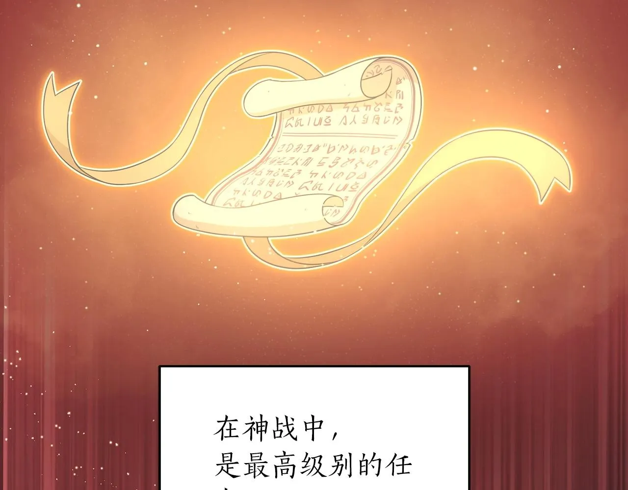 第4话 没有名字的狼 第2页