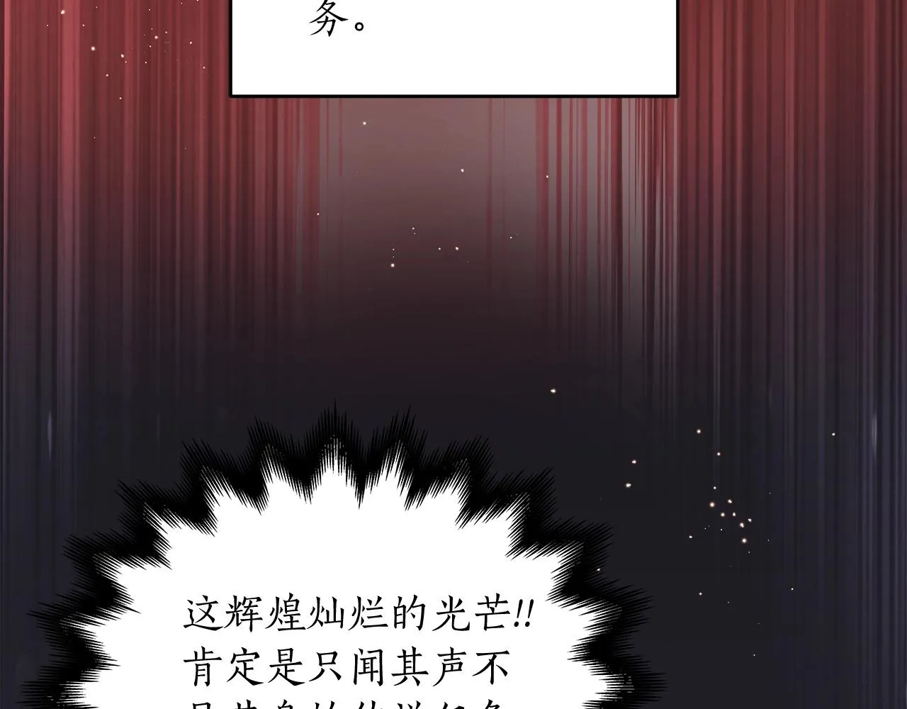 第4话 没有名字的狼 第3页
