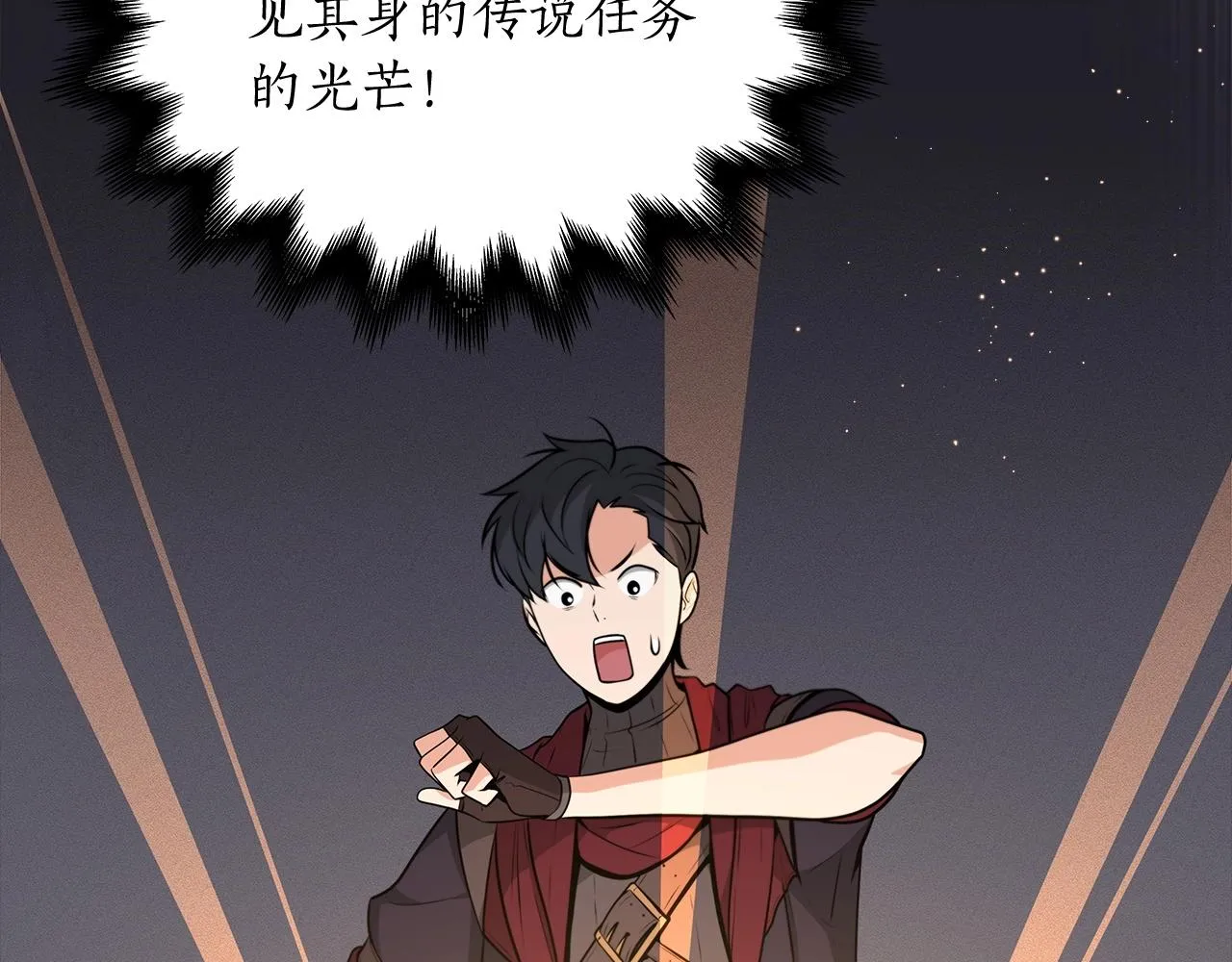 第4话 没有名字的狼 第4页