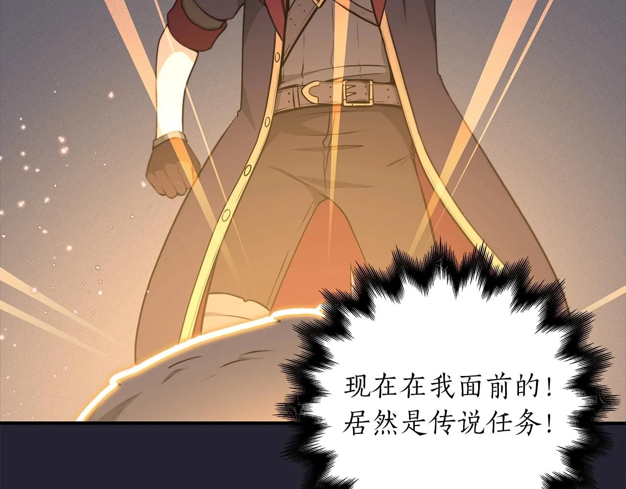 第4话 没有名字的狼 第5页