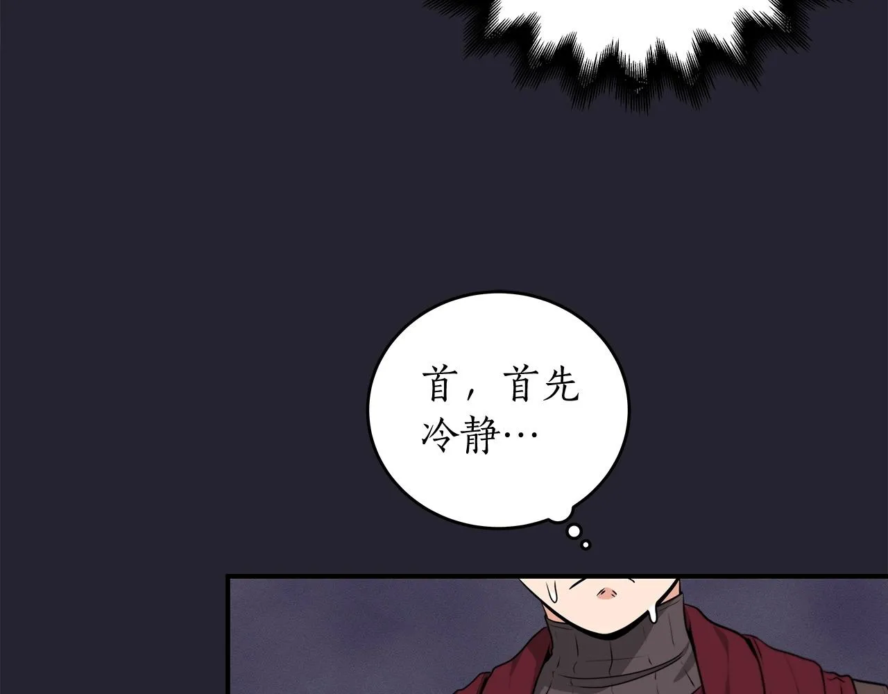 第4话 没有名字的狼 第6页