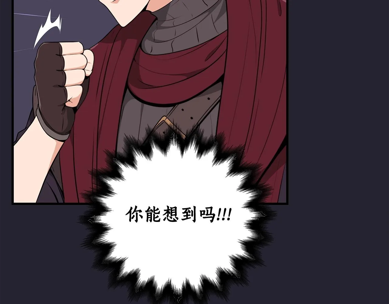 第4话 没有名字的狼 第8页