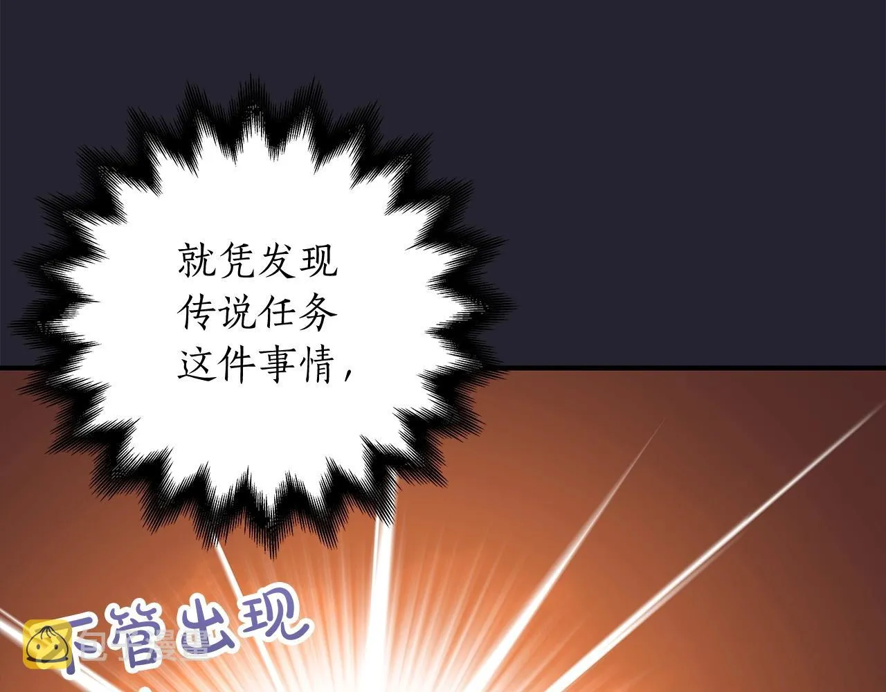 第4话 没有名字的狼 第10页