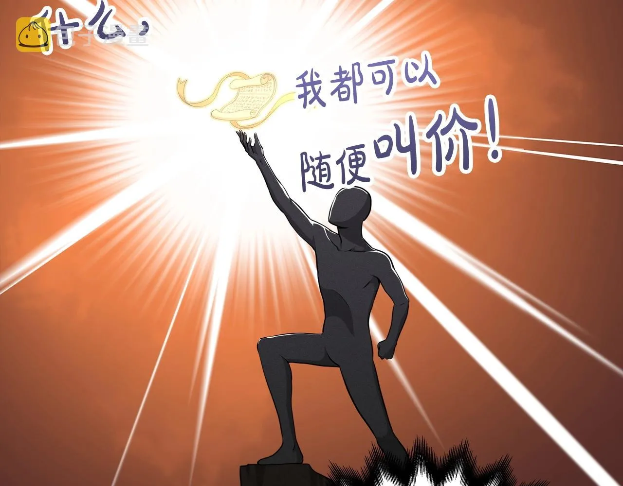 第4话 没有名字的狼 第11页