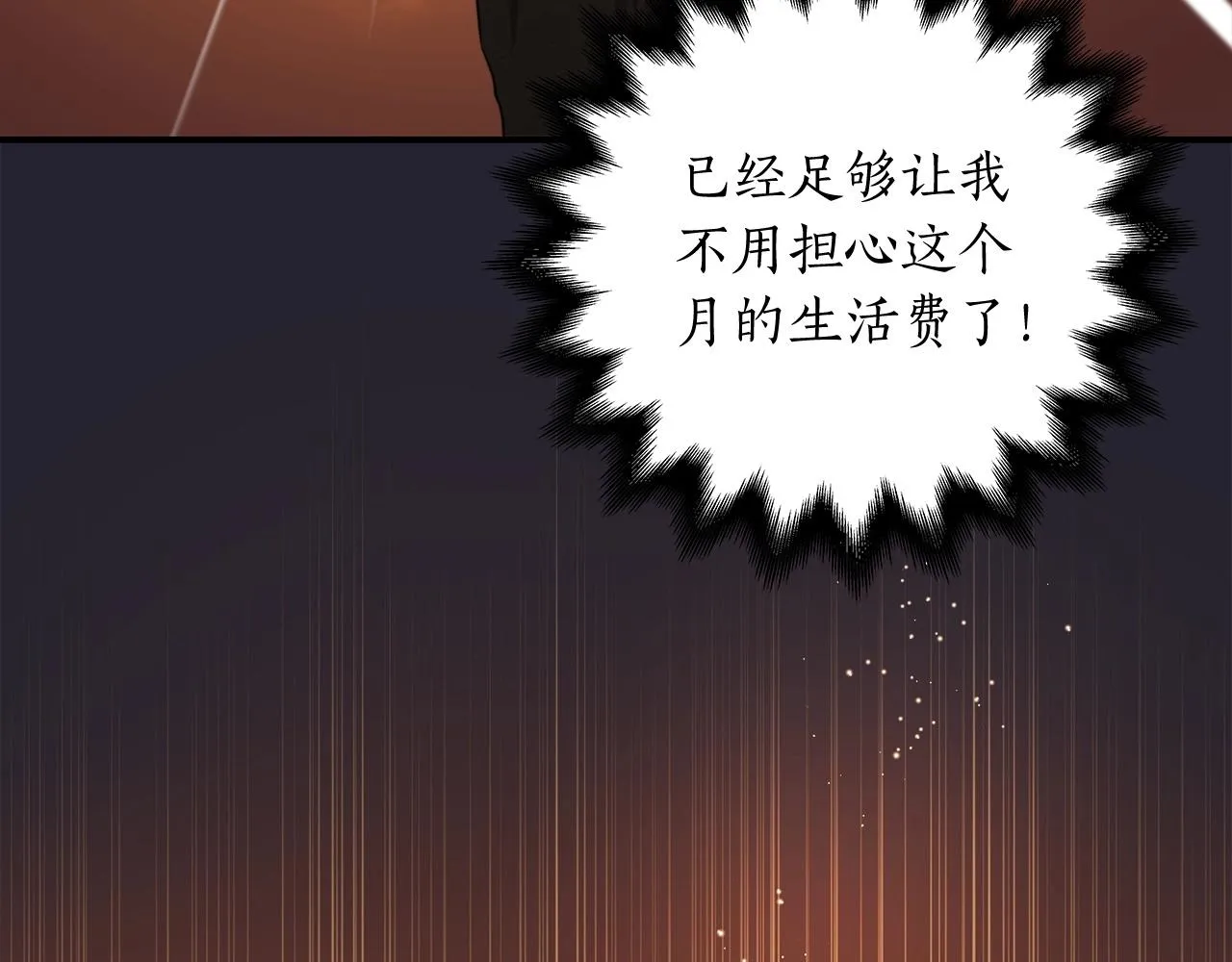 第4话 没有名字的狼 第12页