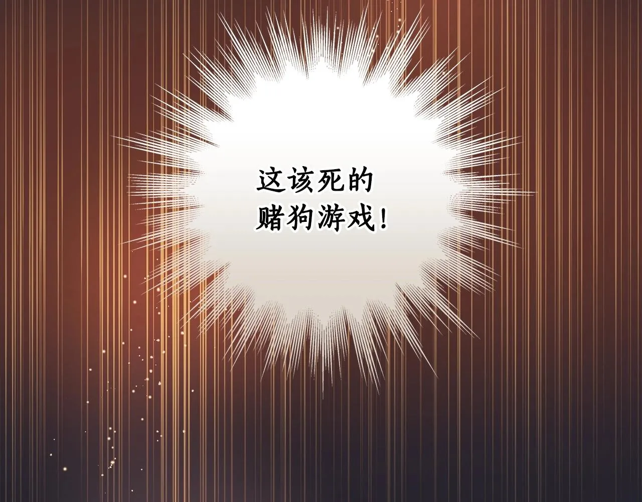 第4话 没有名字的狼 第13页