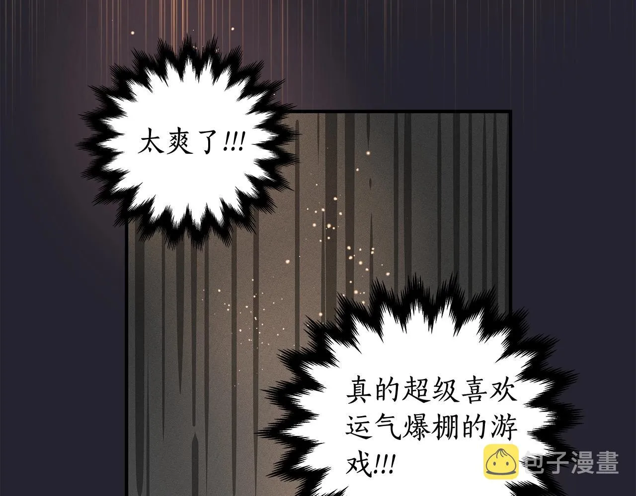 第4话 没有名字的狼 第14页