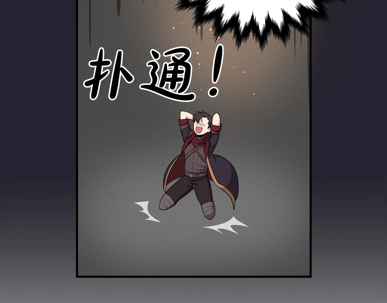 第4话 没有名字的狼 第15页